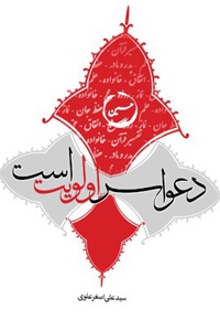 دعوا سر اولویت است